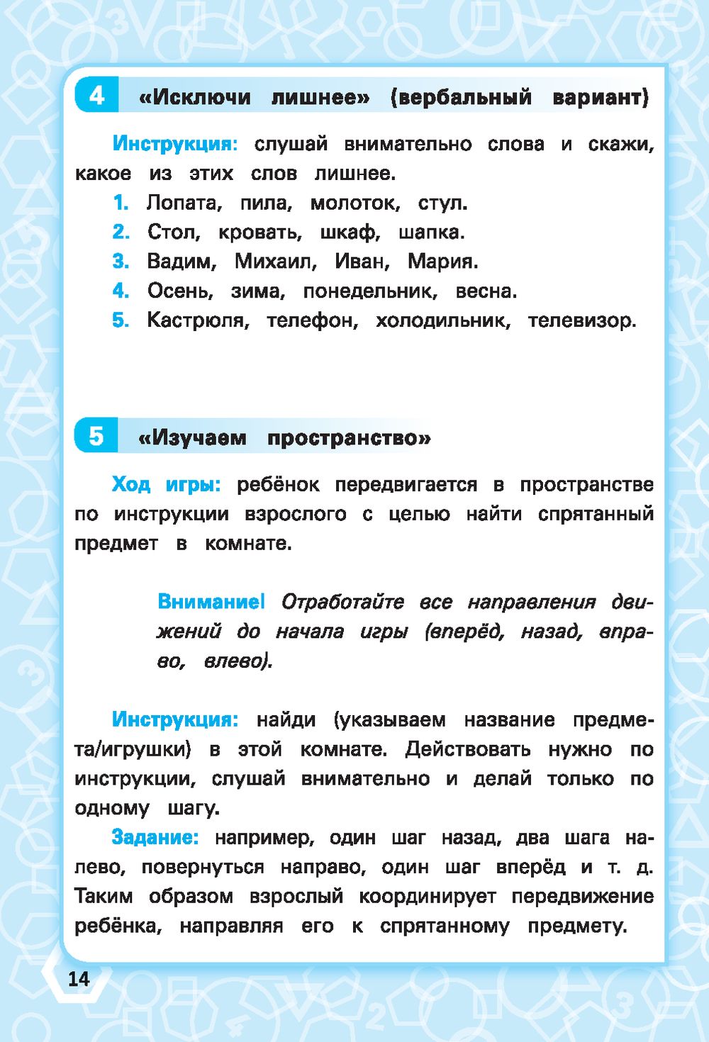 Нейропсихологические игры. 10 волшебных занятий на развитие речи, мышления,  воображения, самоконтроля Ксения Гончарова, Анастасия Черткова - купить  книгу Нейропсихологические игры. 10 волшебных занятий на развитие речи,  мышления, воображения ...