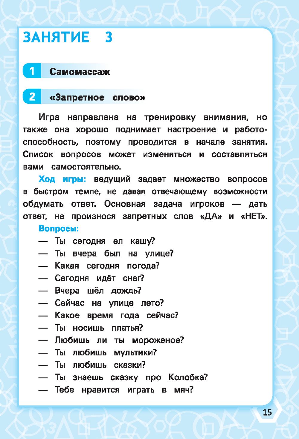 Нейропсихологические игры. 10 волшебных занятий на развитие речи, мышления,  воображения, самоконтроля Ксения Гончарова, Анастасия Черткова - купить  книгу Нейропсихологические игры. 10 волшебных занятий на развитие речи,  мышления, воображения ...