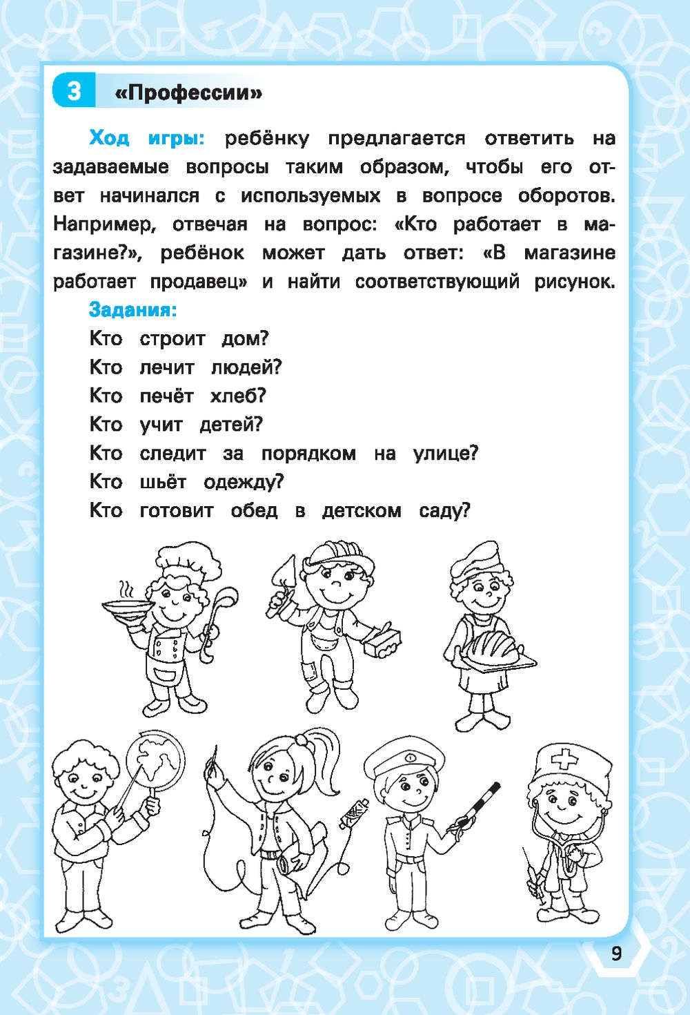 Нейропсихологические игры. 10 волшебных занятий на развитие речи, мышления,  воображения, самоконтроля Ксения Гончарова, Анастасия Черткова - купить  книгу Нейропсихологические игры. 10 волшебных занятий на развитие речи,  мышления, воображения ...