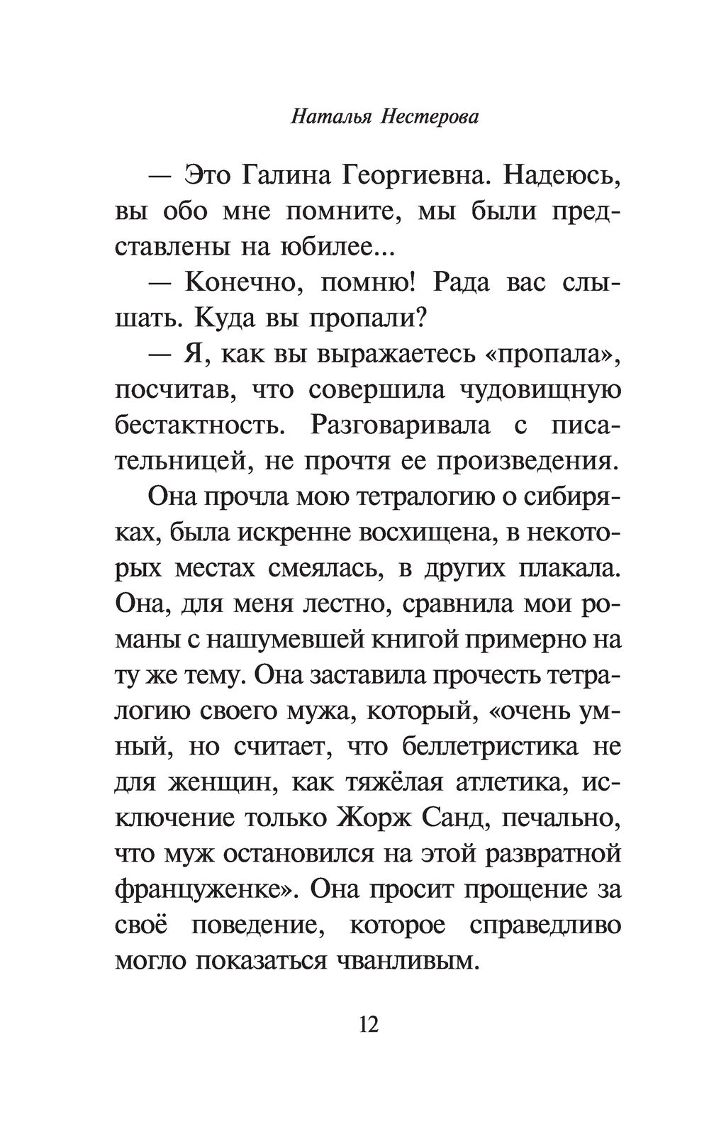 УК РФ Статья Развратные действия \ КонсультантПлюс