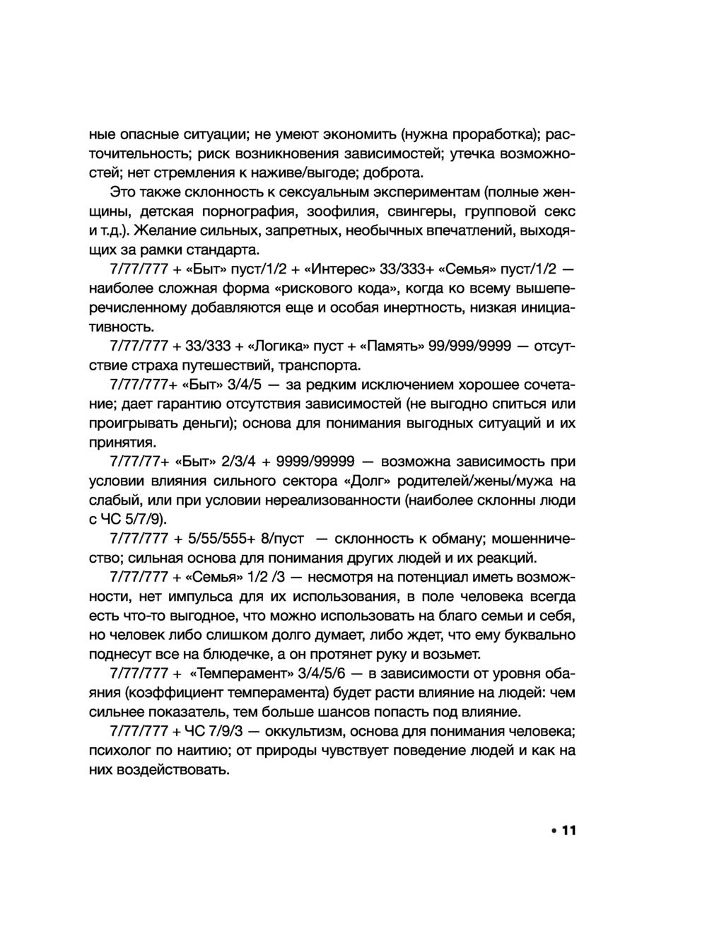 АльфаБета. Как перестать спасать мир и спасти себя Ольга Перцева - купить  книгу АльфаБета. Как перестать спасать мир и спасти себя в Минске —  Издательство АСТ на OZ.by