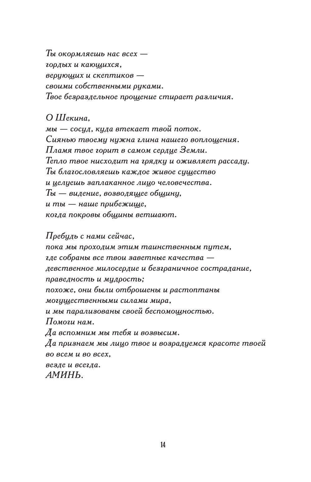 Неукротимое милосердие. Откровения женщин мистиков из разных культур и  времен Мирабай Старр - купить книгу Неукротимое милосердие. Откровения  женщин мистиков из разных культур и времен в Минске — Издательство Эксмо на  OZ.by