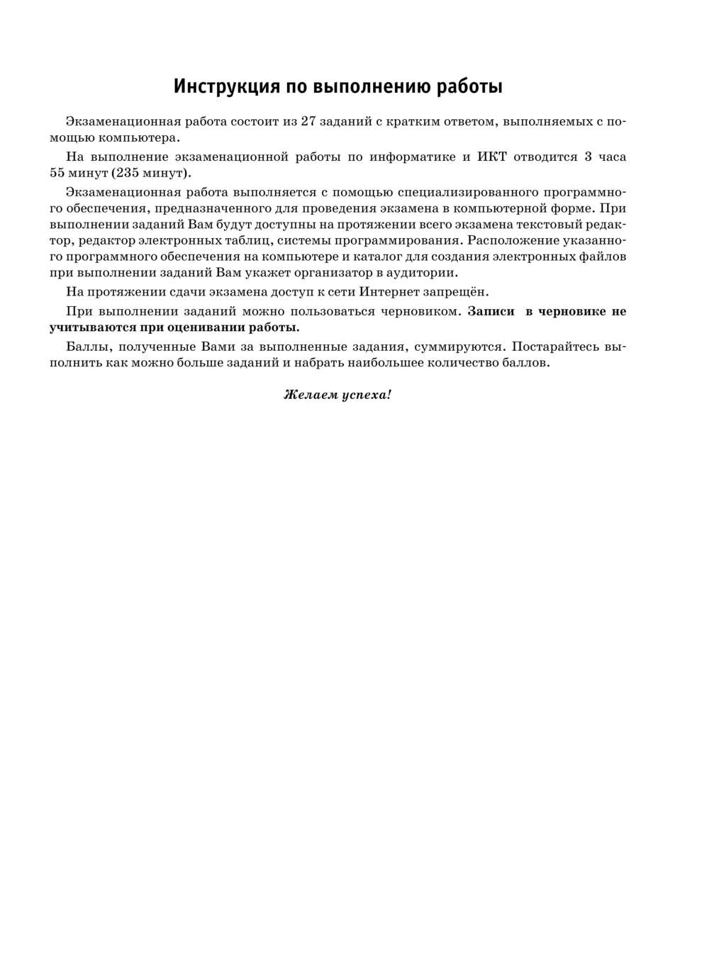 ЕГЭ-2025. Информатика. 10 тренировочных вариантов экзаменационных работ для  подготовки к единому государственному экзамену Денис Ушаков : купить в  Минске в интернет-магазине — OZ.by