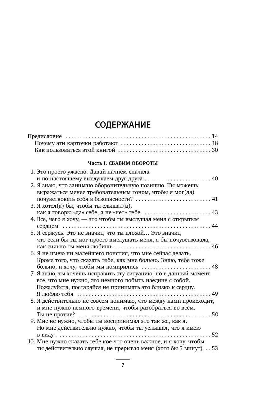 Что делать, если нравится парень: как понять, чего ты хочешь, и признаться в чувствах