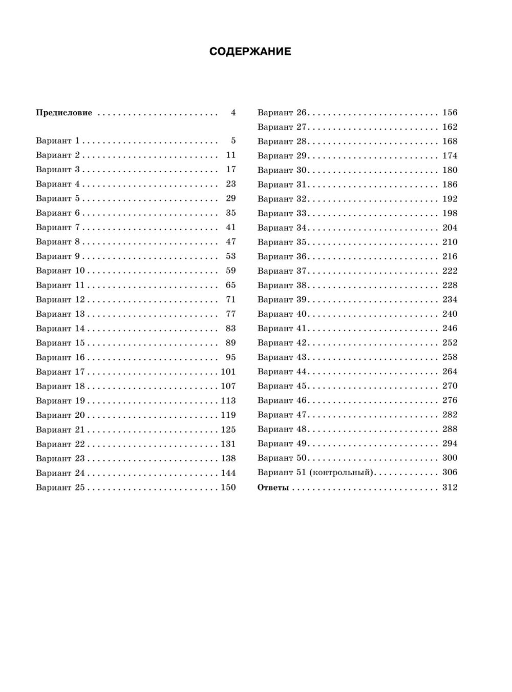 Тренировочные варианты егэ химия 2024 год. Тренировочные варианты ЕГЭ химия 2023. 30 Тренировочных вариантов химия 2023. Химия подготовка к ЕГЭ 2023 30 тренировочных вариантов ответы. ЕГЭ по химии 2023 тренировочные варианты с ответами.