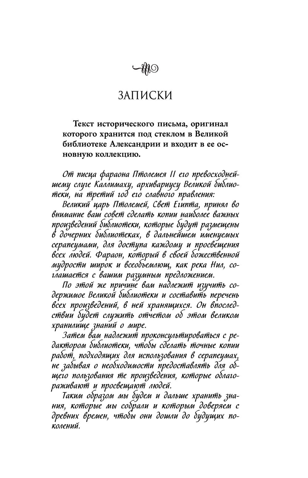 Чернила и кость Рэйчел Кейн - купить книгу Чернила и кость в Минске —  Издательство Like book на OZ.by