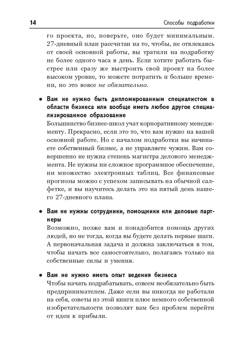 Жена не хочет больше работать. Вообще. Никогда | Пикабу