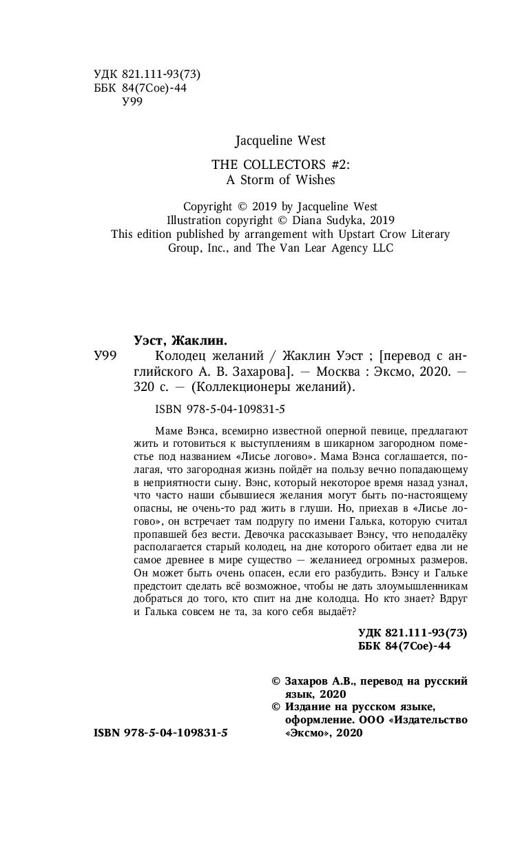 ей довольно быстро удалось взять себя в руки, и, откусив кусочек от бутербр