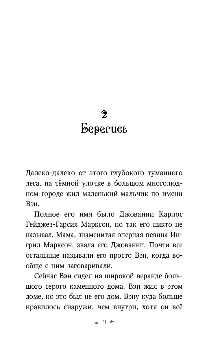 Колодец желаний Жаклин Уэст - купить книгу Колодец желаний в Минске —  Издательство Эксмо на OZ.by