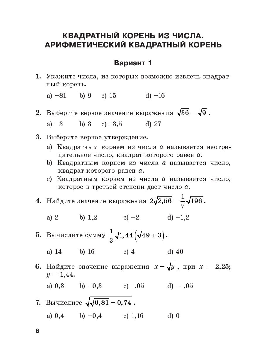 Алгебра. Тесты для тематического контроля. 8 класс Т. Туровец : купить в  Минске в интернет-магазине — OZ.by