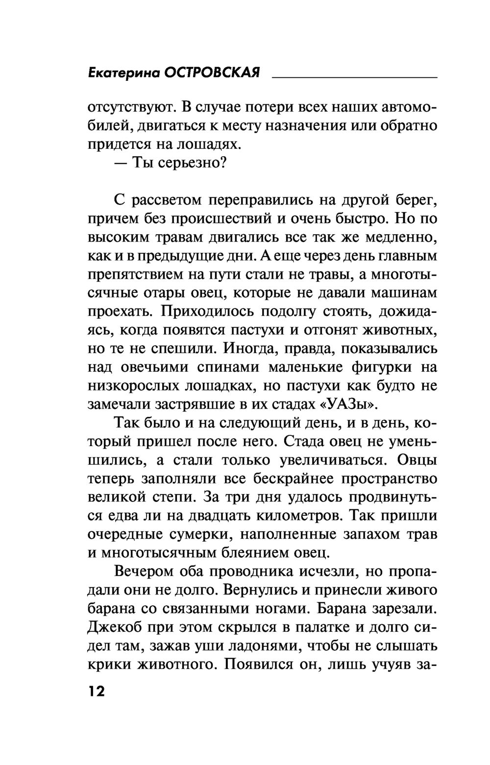 Книга Пригласи в дом призрака Екатерина Островская - купить Пригласи в дом  призрака в Минске — Книги OZ.by Беларусь