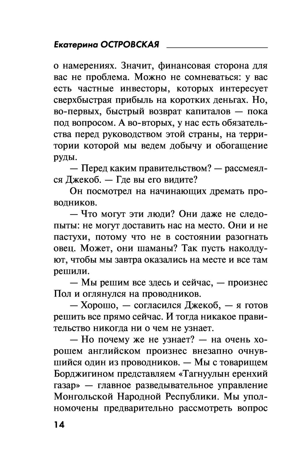 Книга Пригласи в дом призрака Екатерина Островская - купить Пригласи в дом  призрака в Минске — Книги OZ.by Беларусь