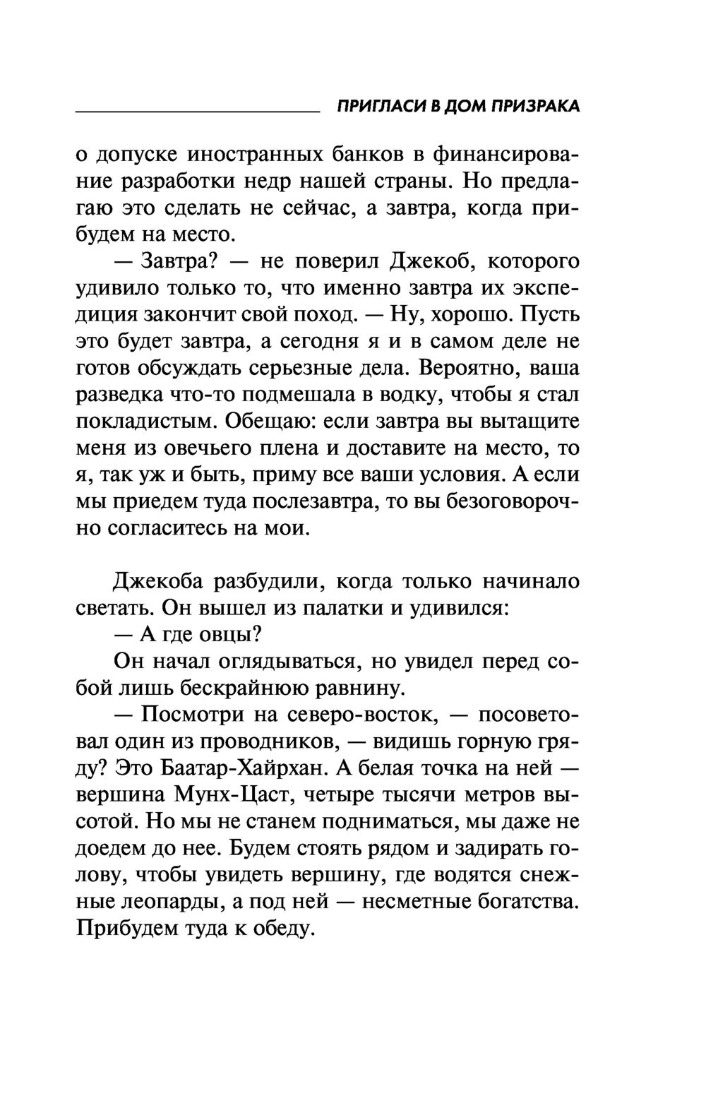 Книга Пригласи в дом призрака Екатерина Островская - купить Пригласи в дом  призрака в Минске — Книги OZ.by Беларусь