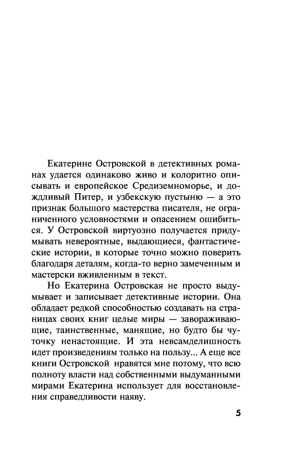 Книга Пригласи в дом призрака Екатерина Островская - купить Пригласи в дом  призрака в Минске — Книги OZ.by Беларусь