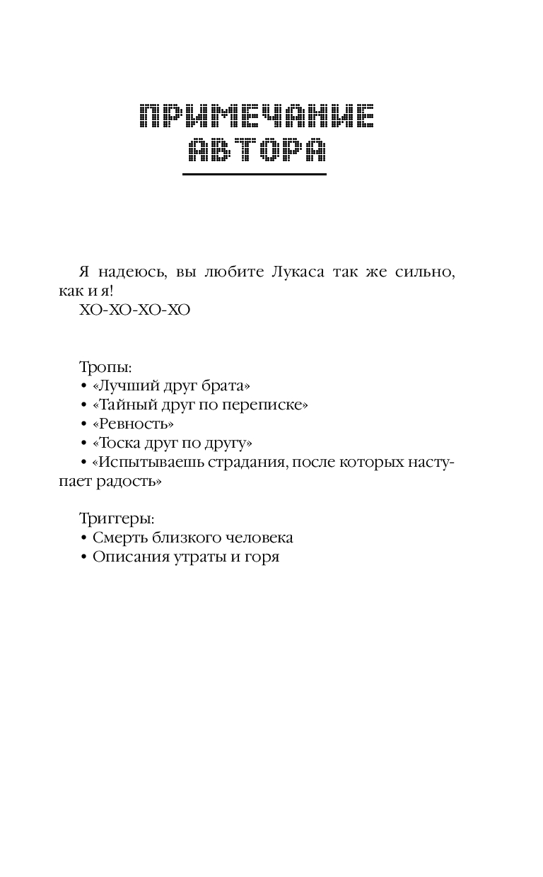 Правила игры Дж. Уайлдер - купить книгу Правила игры в Минске —  Издательство Freedom на OZ.by