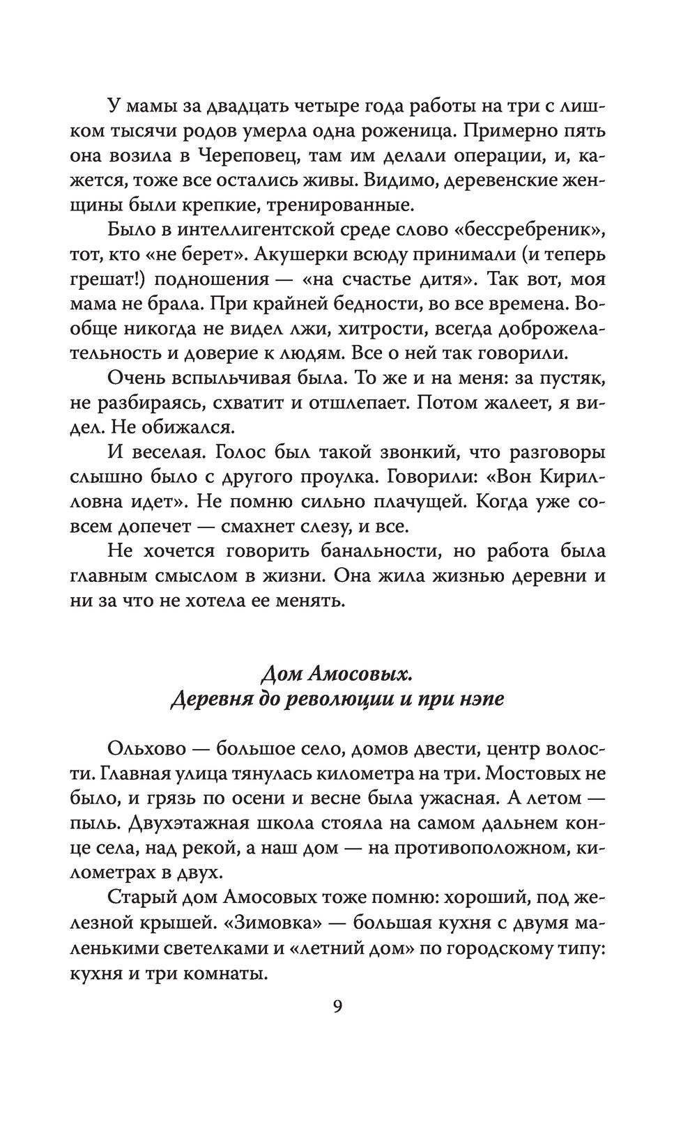 От Сталина до Горбачева. Воспоминания хирурга о власти в СССР - купить  книгу От Сталина до Горбачева. Воспоминания хирурга о власти в СССР в  Минске — Издательство Эксмо на OZ.by