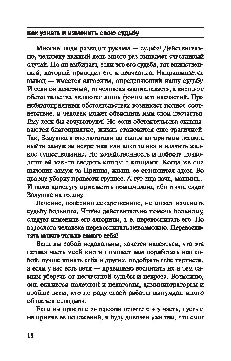 5 причин, почему не нужно верить в судьбу (возьмите все в свои руки) | КРАСОТА & ЗДОРОВЬЕ | Дзен