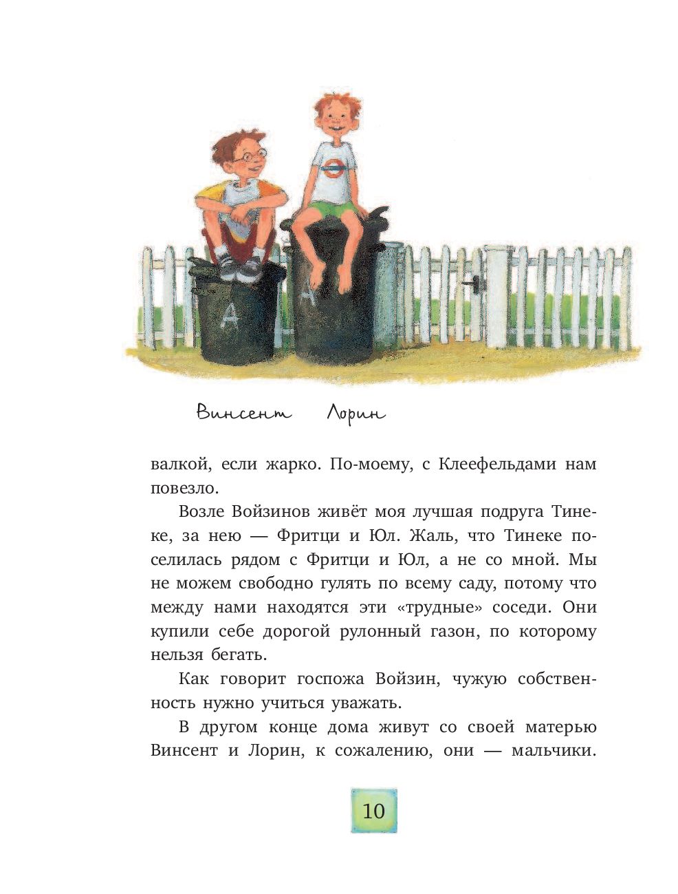 Лето на улице Чаек. Выпуск 2 Кирстен Бойе - купить книгу Лето на улице  Чаек. Выпуск 2 в Минске — Издательство Эксмо на OZ.by