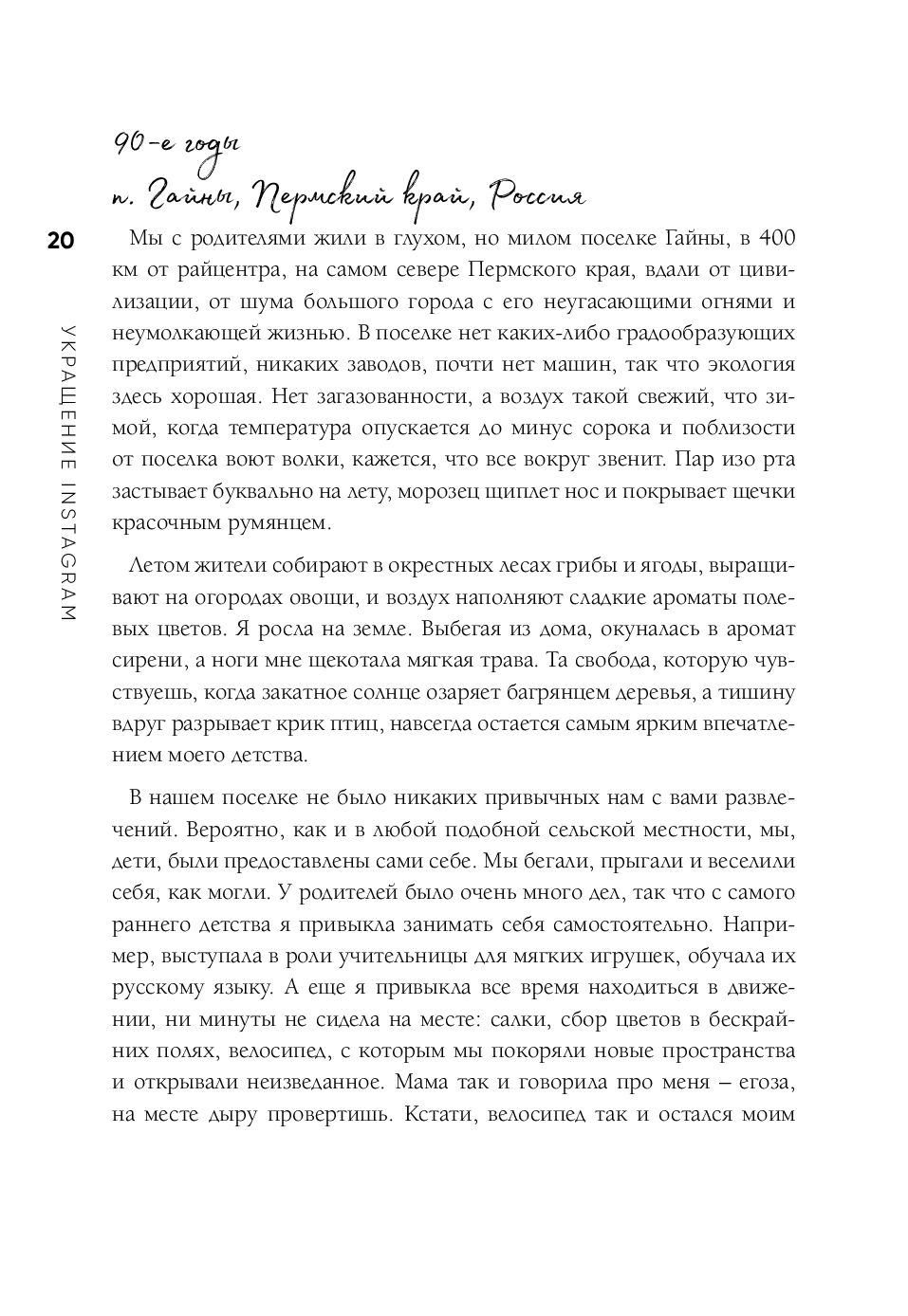 По ту сторону Instagram. Дневник успешной девушки с 1 800 000 подписчиков  Ольга Абрамович - купить книгу По ту сторону Instagram. Дневник успешной  девушки с 1 800 000 подписчиков в Минске — Издательство Эксмо на OZ.by