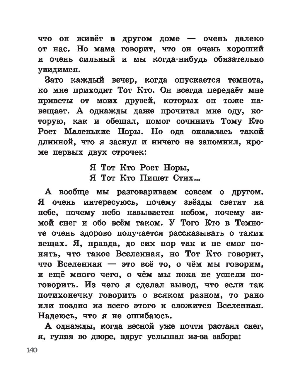 Приключения Пальмы. Зеленый забор. Книга 1 Татьяна Соломатина - купить  книгу Приключения Пальмы. Зеленый забор. Книга 1 в Минске — Издательство  Феникс на OZ.by