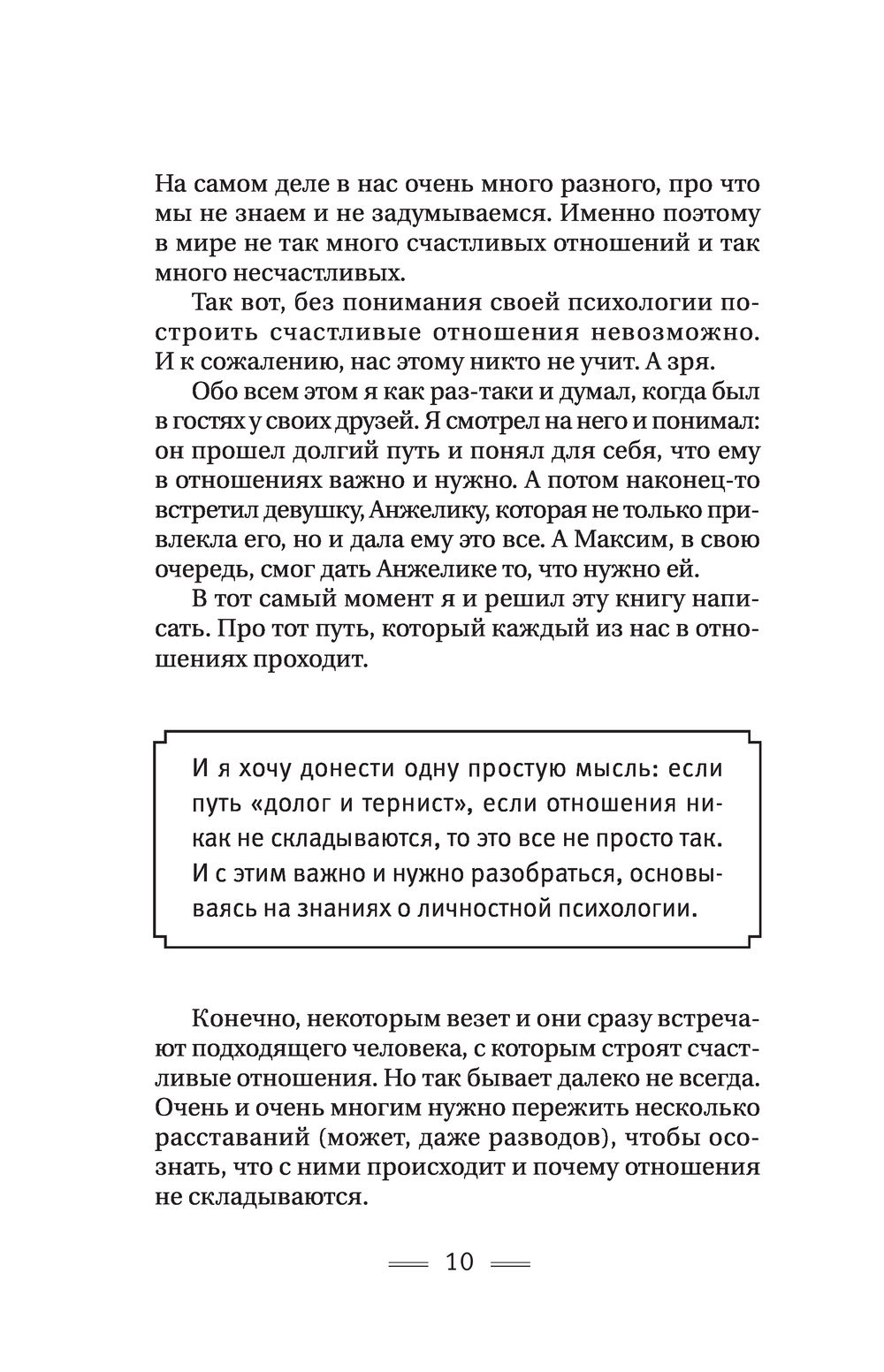 Осознанные отношения. Вырваться из паутины неудачных романов, разобраться в  себе и найти любовь Олег Денисенко - купить книгу Осознанные отношения.  Вырваться из паутины неудачных романов, разобраться в себе и найти любовь в