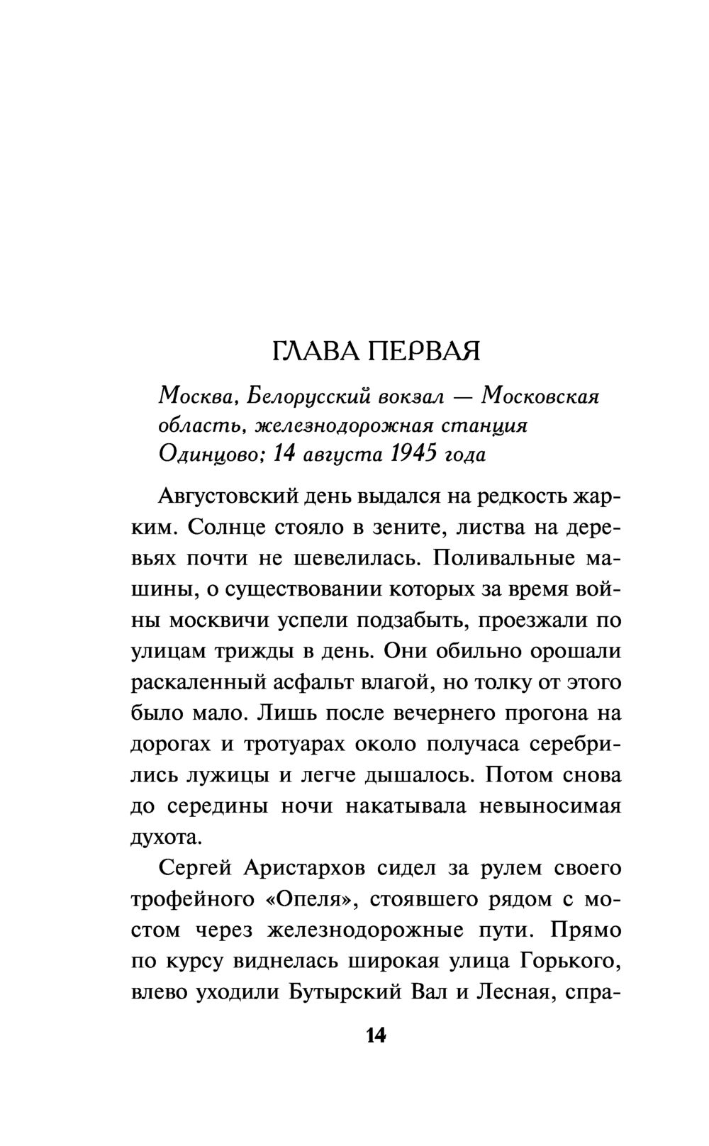 Дом с неизвестными Валерий Шарапов - купить книгу Дом с неизвестными в  Минске — Издательство Эксмо на OZ.by