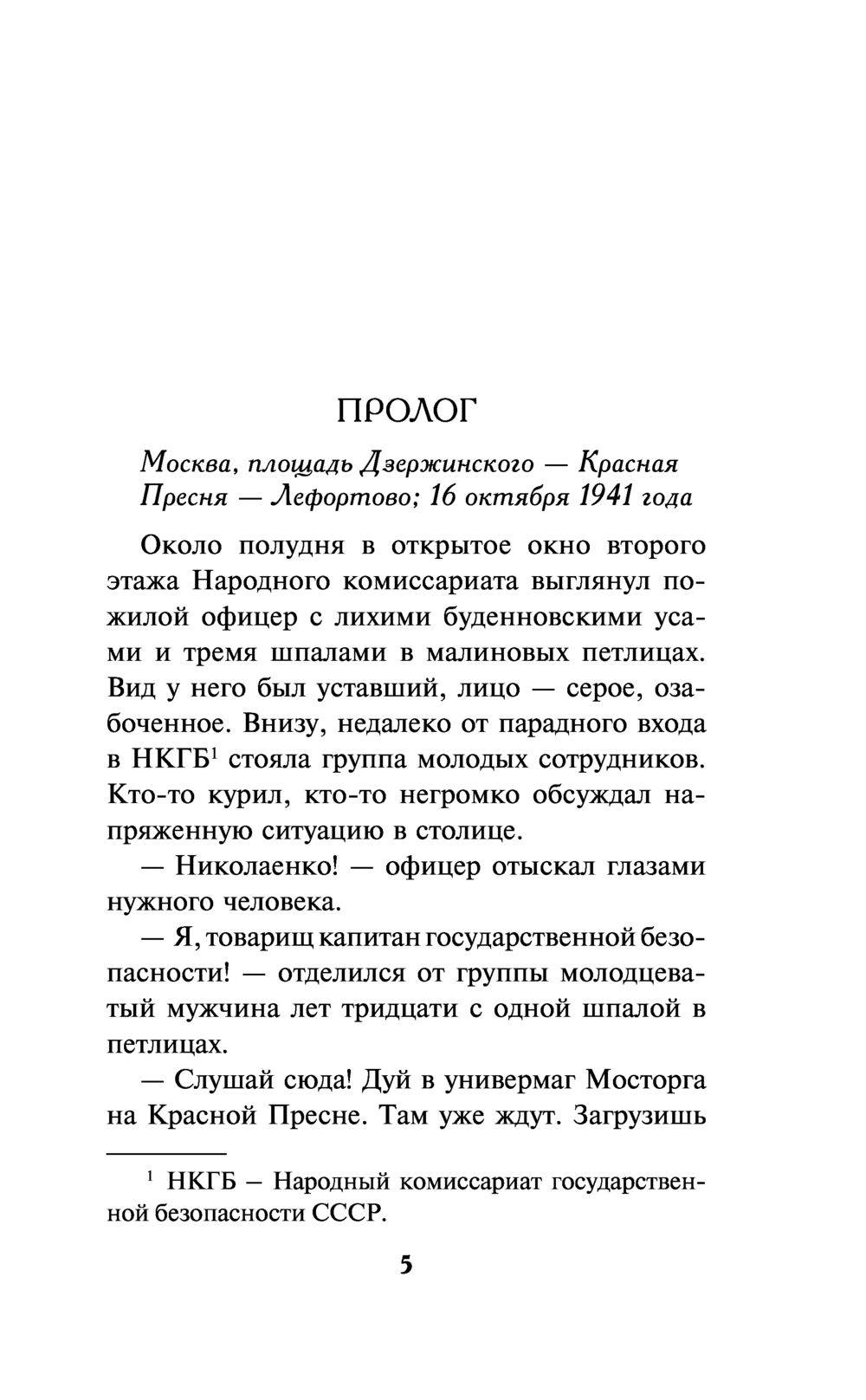 Дом с неизвестными Валерий Шарапов - купить книгу Дом с неизвестными в  Минске — Издательство Эксмо на OZ.by