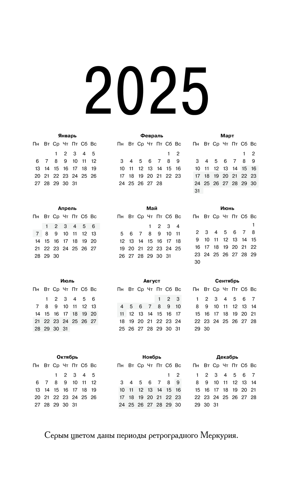 Календарь лунных дней на 2025 год. Календарь лунных дней на 2025 год. Календарь март 2025. Календарь лунных дней на 2025 год. Календарь лунных дней на 2025 год.