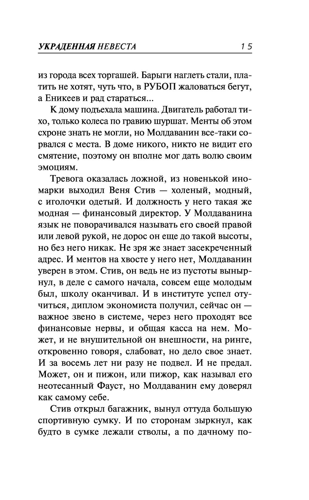 Украденная невеста для бандита читать. Филиппа Перри как жаль что Мои родители об этом не знали. Филиппа Перри как жаль что Мои родители об этом не знали содержание.