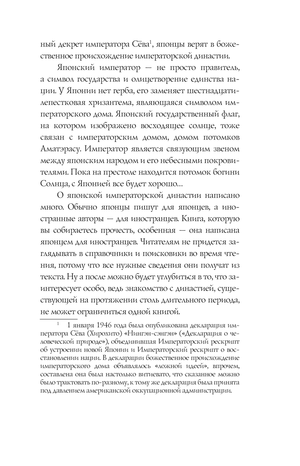 Ямато. Японский императорский дом Андрей Шляхов - купить книгу Ямато.  Японский императорский дом в Минске — Издательство АСТ на OZ.by