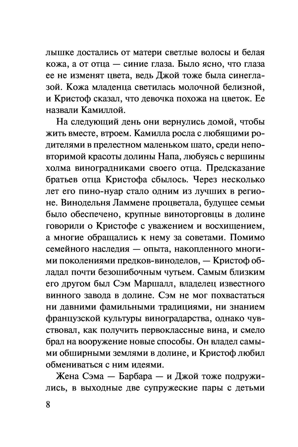 Сказка для взрослых Даниэла Стил - купить книгу Сказка для взрослых в  Минске — Издательство АСТ на OZ.by