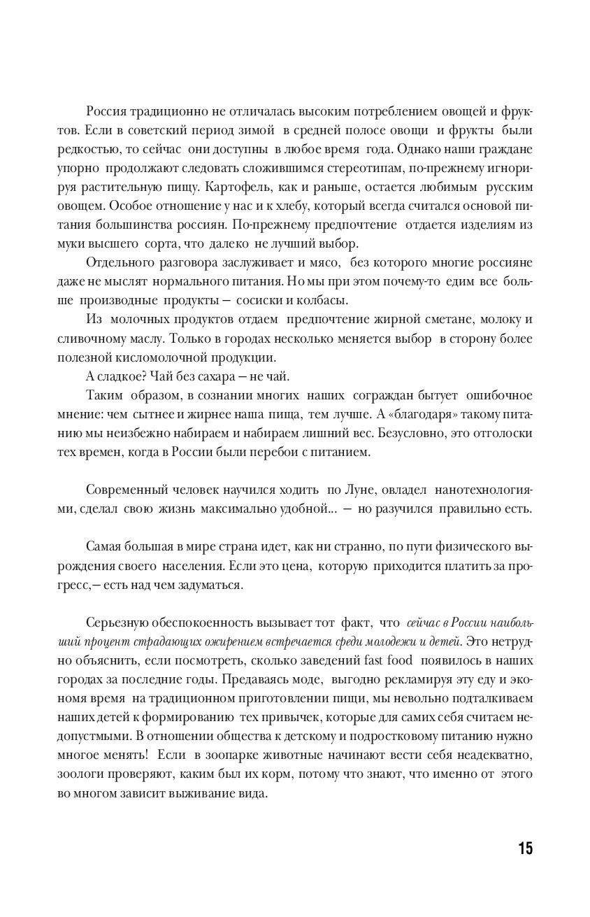 Можно ли пить протеиновый коктейль при похудении