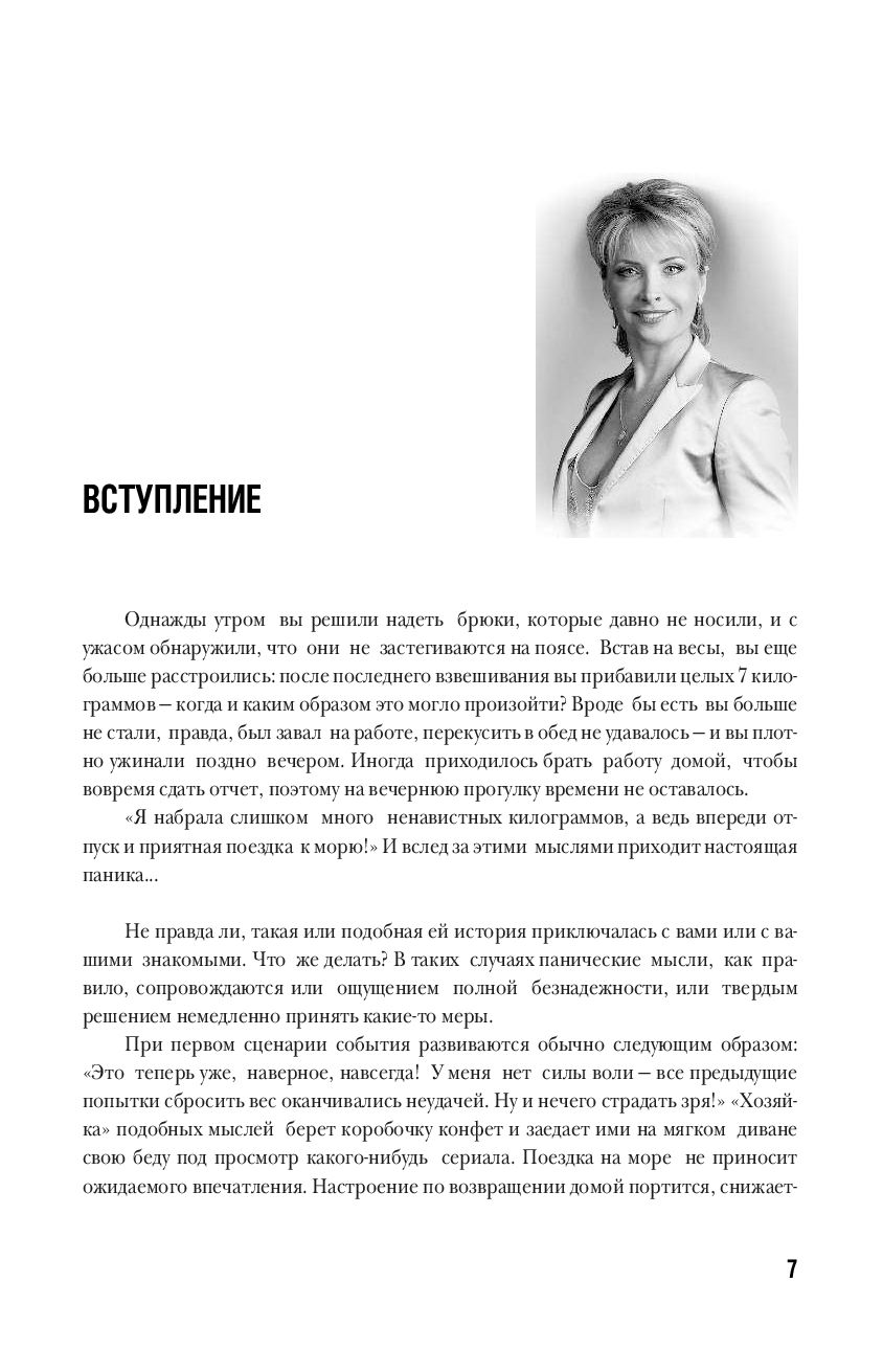 10000 шагов для похудения отзывы