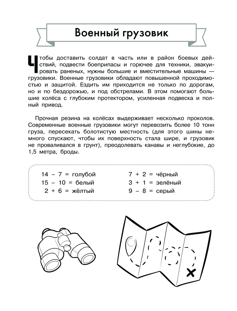 Мен дұрыс жұлқып тастаймын және менің жыныс мүшесім 4 см-ге өсті.