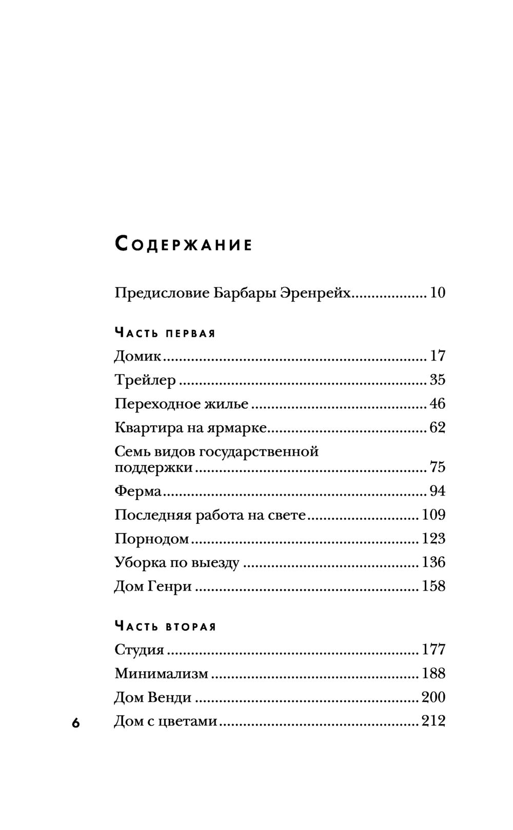 Уборщица. История матери-одиночки Стефани Лэнд - купить книгу Уборщица.  История матери-одиночки в Минске — Издательство Эксмо на OZ.by