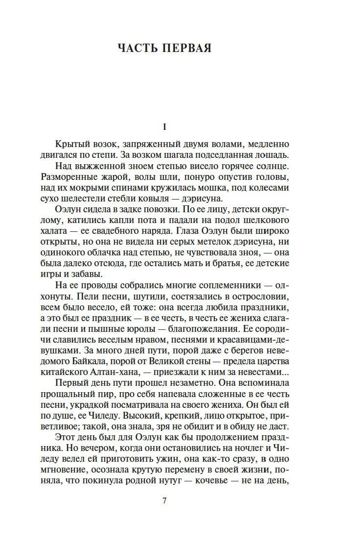 Жестокий век Исай Калашников - купить книгу Жестокий век в Минске —  Издательство Азбука на OZ.by