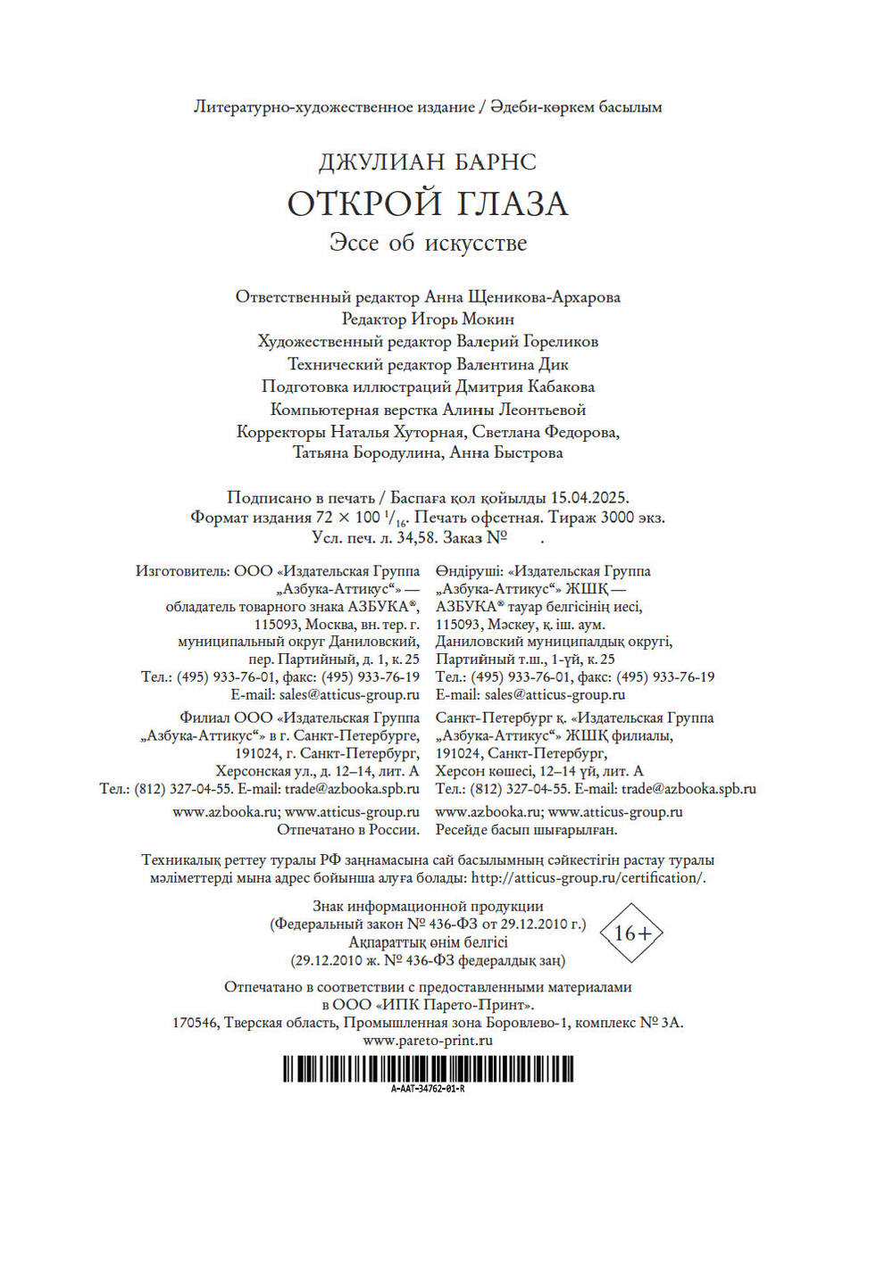 Сексуалды каннибал фильмі