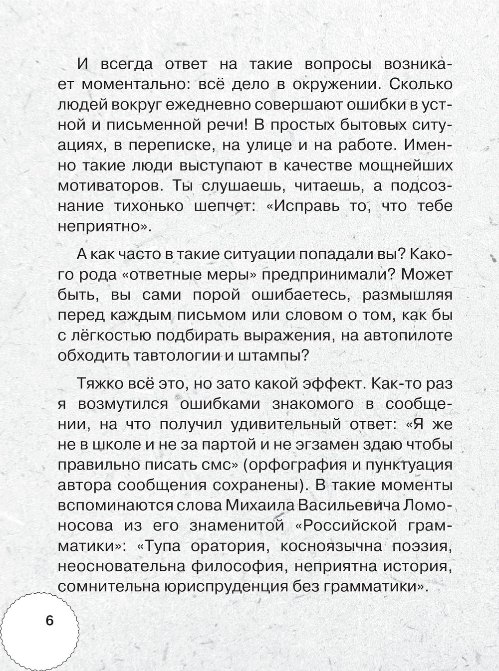 Все правила русского языка. Твоя ГРАМОТНОСТЬ от @GRAMOTARUS Саид Ильясов -  купить книгу Все правила русского языка. Твоя ГРАМОТНОСТЬ от @GRAMOTARUS в  Минске — Издательство АСТ на OZ.by