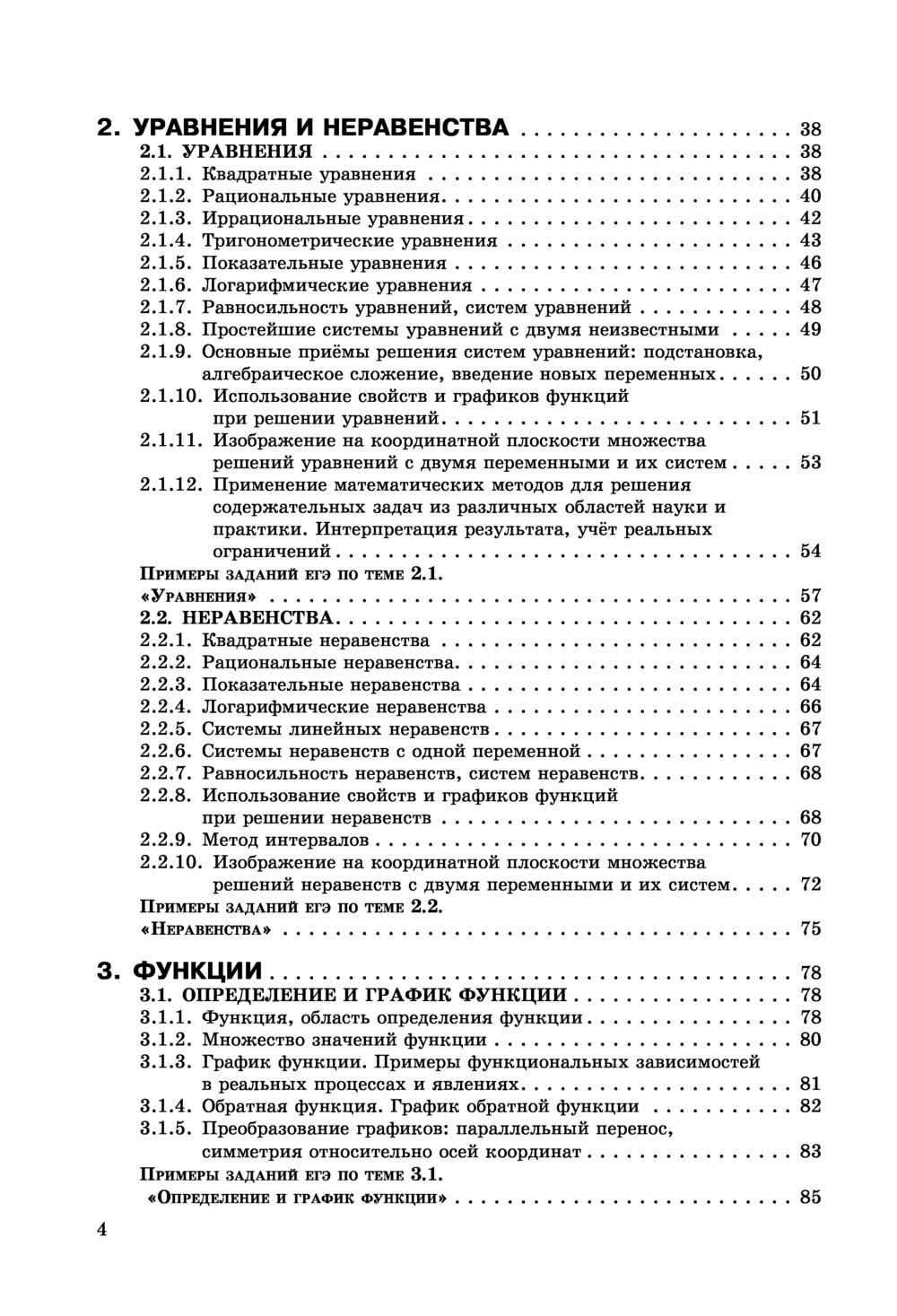 Математика. 5-11 классы Александр Роганин, Ирина Третьяк : купить в Минске  в интернет-магазине — OZ.by