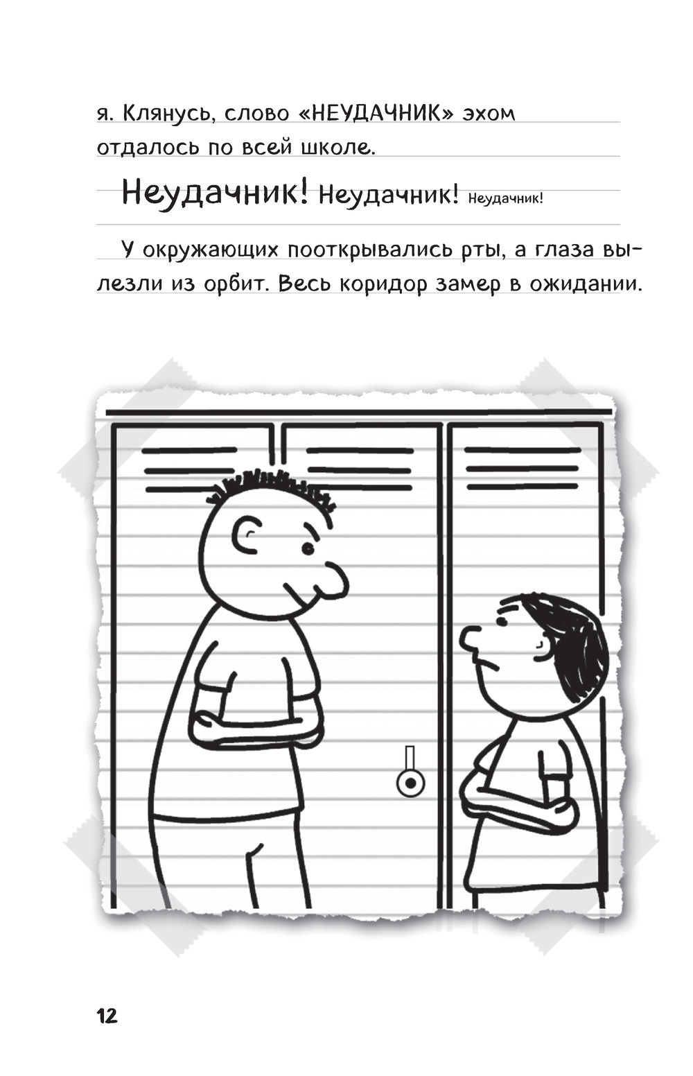 Дневник стив 1 5. Дневник Стива застрявшего в Minecraft. Книги дневник Стива застрявшего в майнкрафт. Дневник Стива застрявшего в МАЙНКРАФТЕ книга 1. Дневник с Ива застврявшего в маинкрафте.