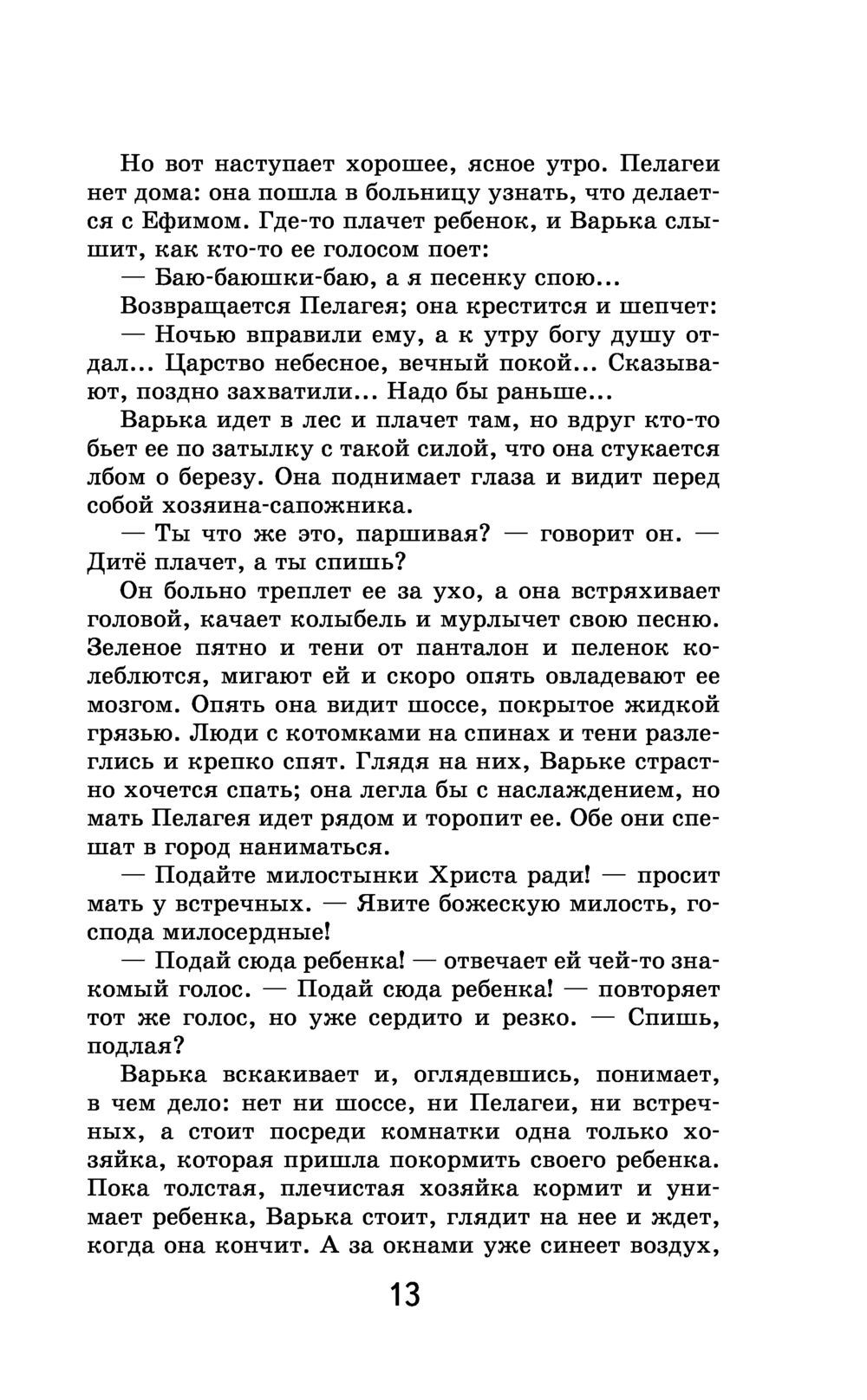 Каштанка Антон Чехов - купить книгу Каштанка в Минске — Издательство Эксмо  на OZ.by