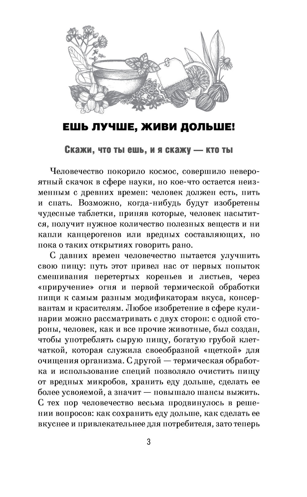 Очищение организма от шлаков и токсинов. Вода. Имбирь. Чайный гриб.  Тибетский гриб. Рецепты Андрей Ким - купить книгу Очищение организма от  шлаков и токсинов. Вода. Имбирь. Чайный гриб. Тибетский гриб. Рецепты в