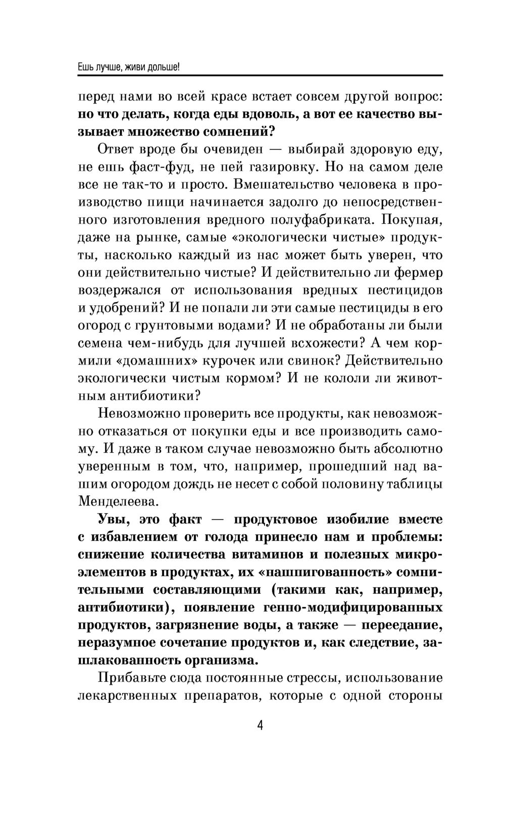 Очищение организма от шлаков и токсинов. Вода. Имбирь. Чайный гриб. Тибетский  гриб. Рецепты Андрей Ким - купить книгу Очищение организма от шлаков и  токсинов. Вода. Имбирь. Чайный гриб. Тибетский гриб. Рецепты в