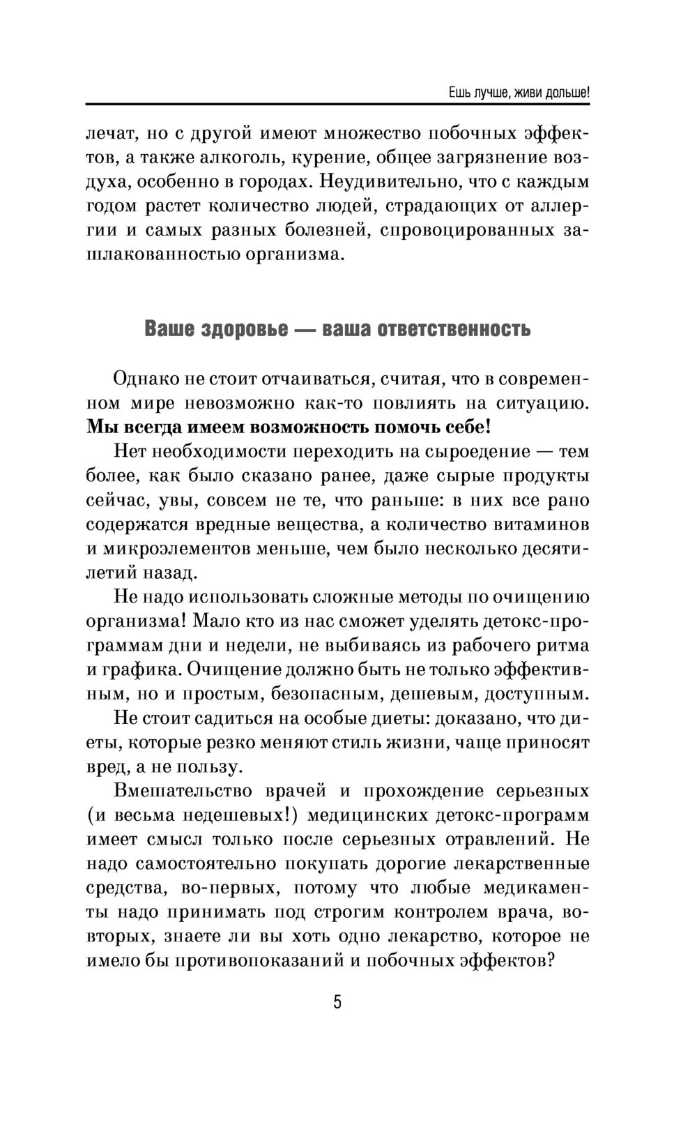 Очищение организма от шлаков и токсинов. Вода. Имбирь. Чайный гриб.  Тибетский гриб. Рецепты Андрей Ким - купить книгу Очищение организма от  шлаков и токсинов. Вода. Имбирь. Чайный гриб. Тибетский гриб. Рецепты в