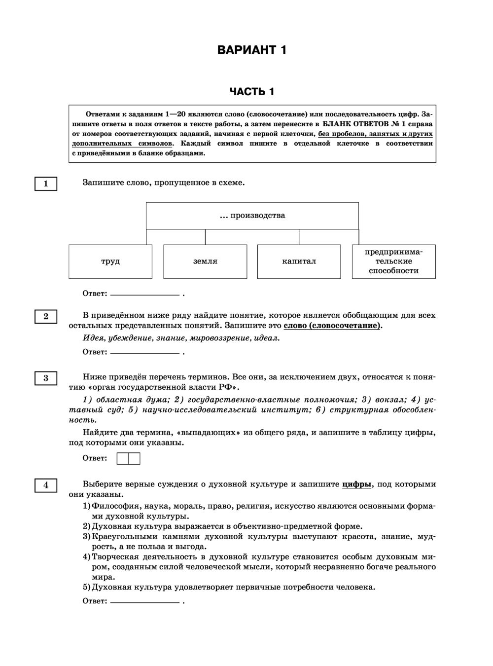 Обществознание. 50 тренировочных вариантов экзаменационных работ для  подготовки к ЕГЭ Петр Баранов, Сергей Шевченко : купить в Минске в  интернет-магазине — OZ.by