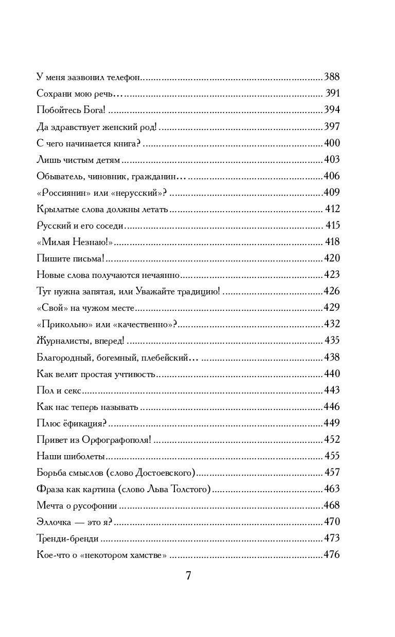 Любовь лингвиста Владимир Новиков - купить книгу Любовь лингвиста в Минске  — Издательство Эксмо на OZ.by