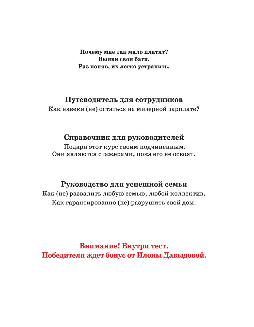 Как (не) остаться нищим навсегда Илона Давыдова - купить книгу Как (не)  остаться нищим навсегда в Минске — Издательство Эксмо на OZ.by