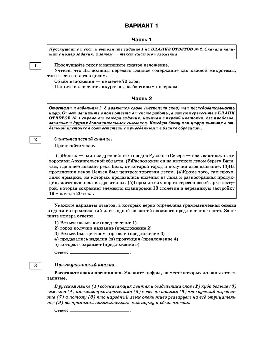 ОГЭ-2023. Русский язык. 20 тренировочных вариантов экзаменационных работ  для подготовки к основному государственному экзамену Людмила Степанова :  купить в Минске в интернет-магазине — OZ.by