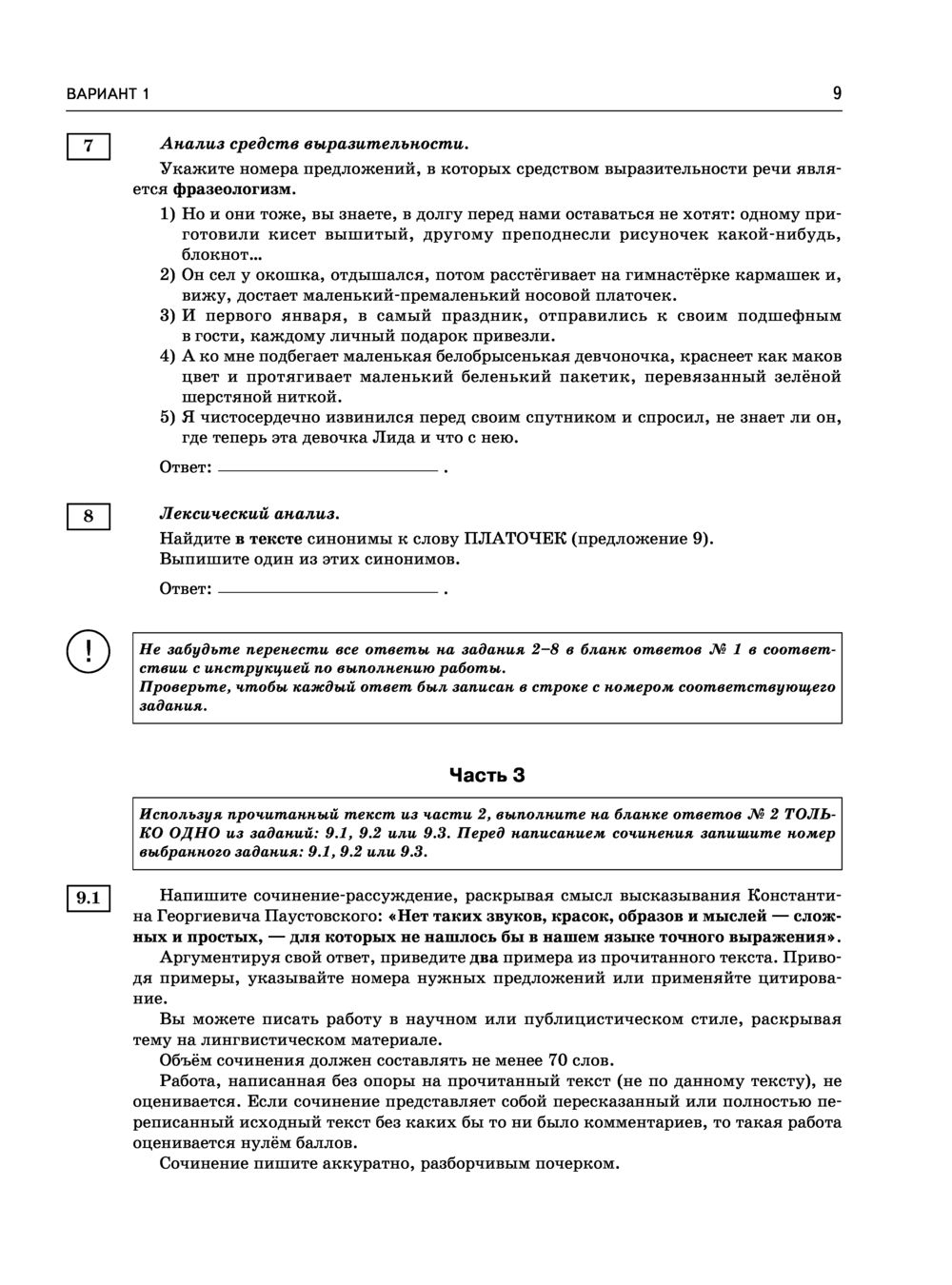 ОГЭ-2023. Русский язык. 20 тренировочных вариантов экзаменационных работ  для подготовки к основному государственному экзамену Людмила Степанова :  купить в Минске в интернет-магазине — OZ.by