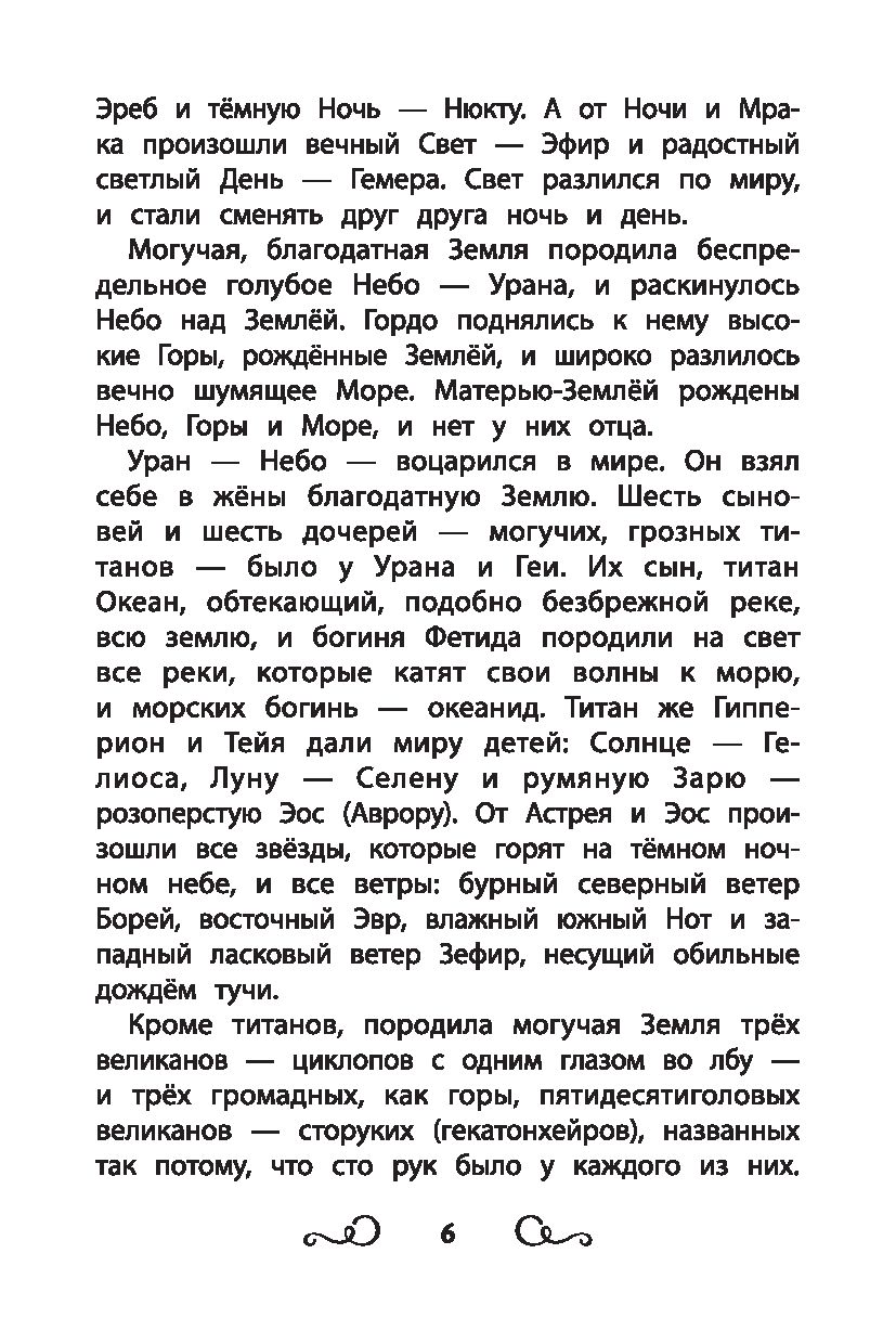 Хрестоматия по чтению. 5 класс. Без сокращений Михаил Салтыков-Щедрин :  купить в Минске в интернет-магазине — OZ.by